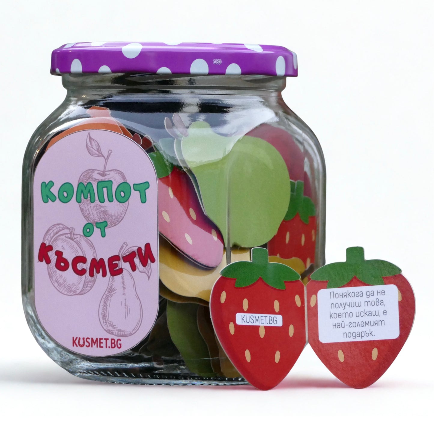 Компот от късмети