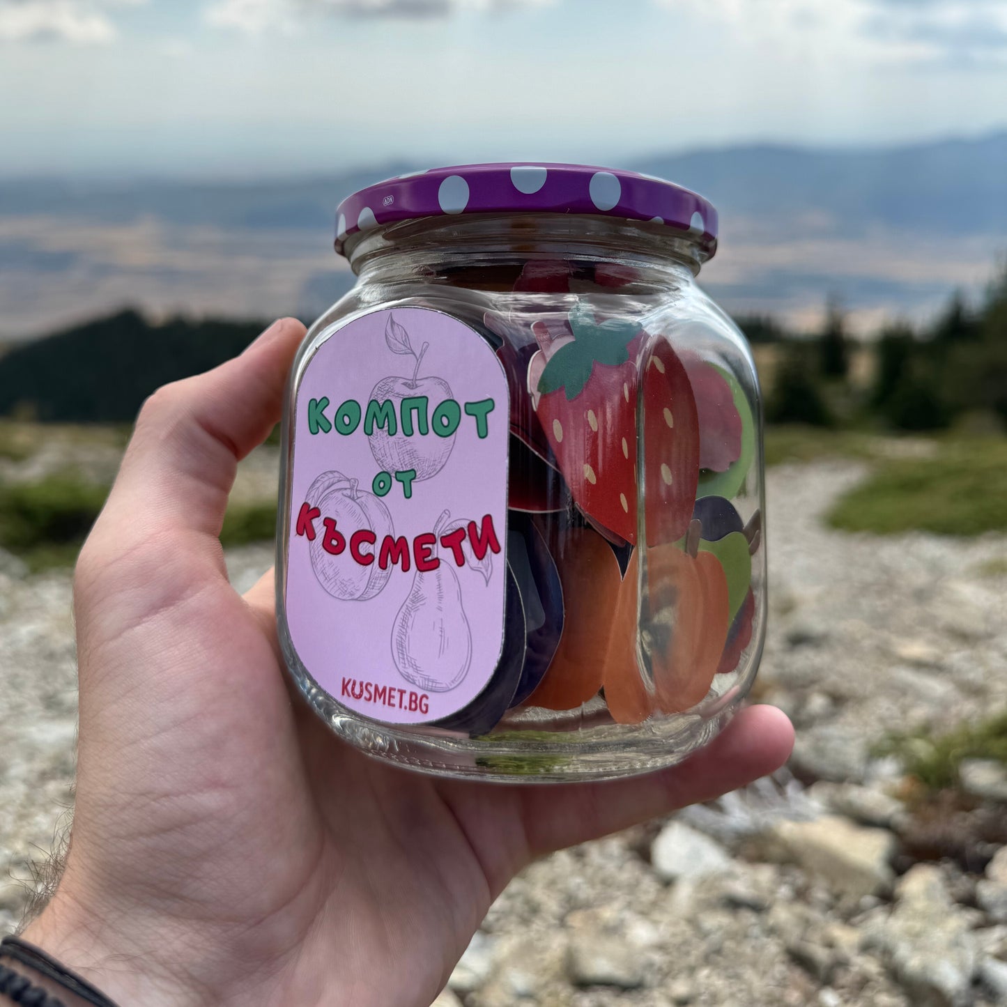 Компот от късмети