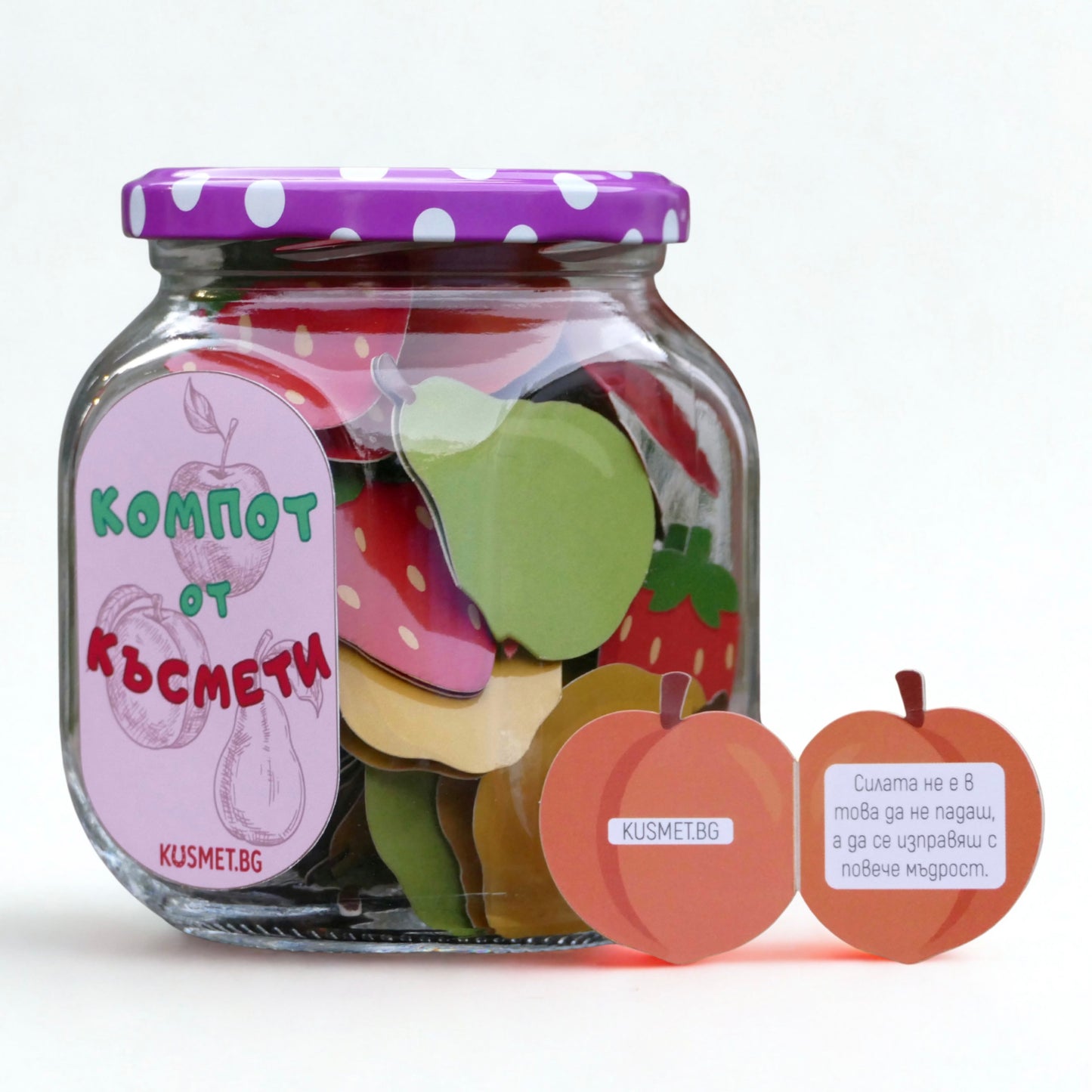 Компот от късмети