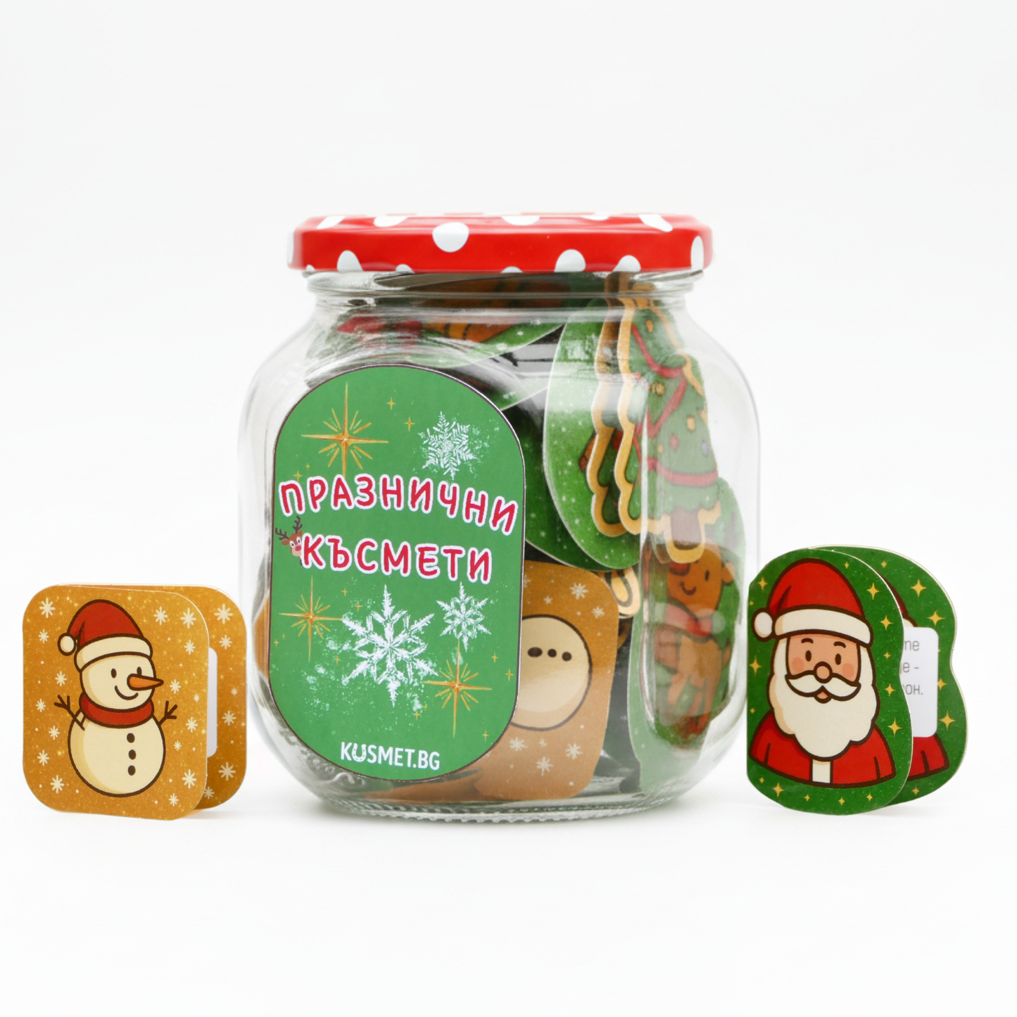 Празнични късмети