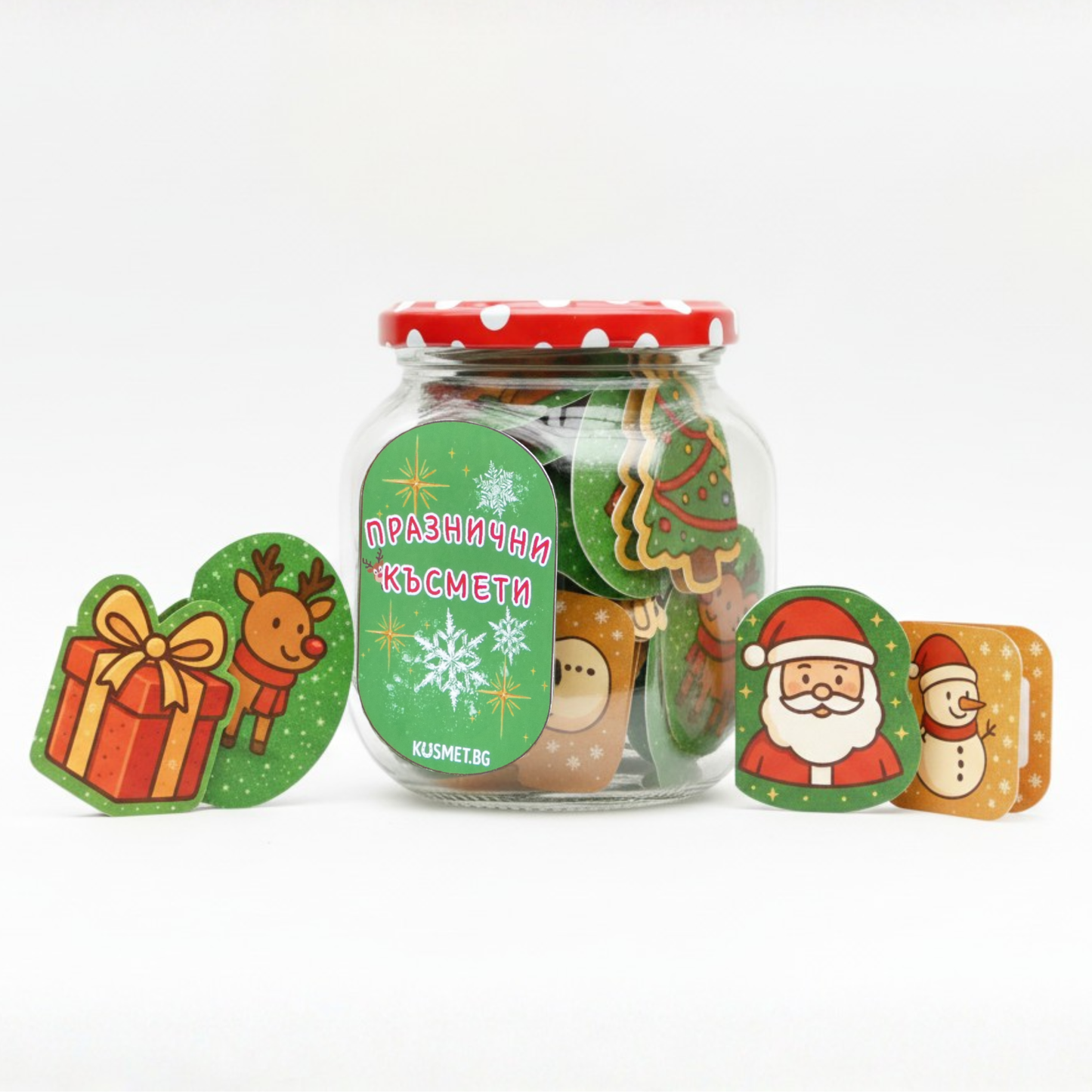 Празнични късмети