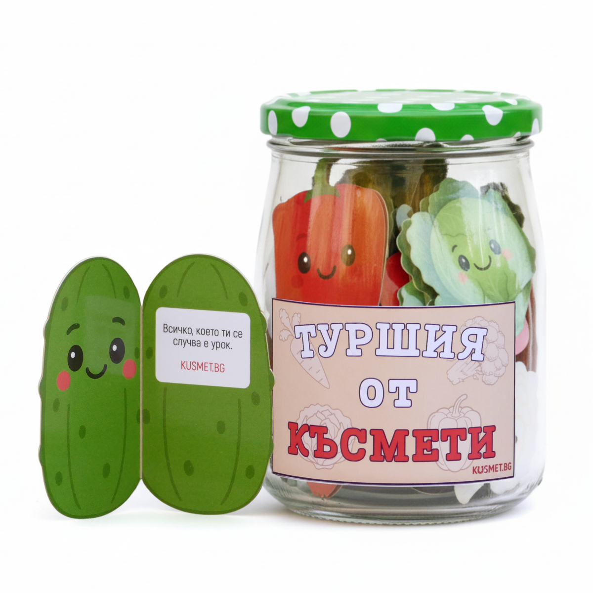 Туршия от късмети