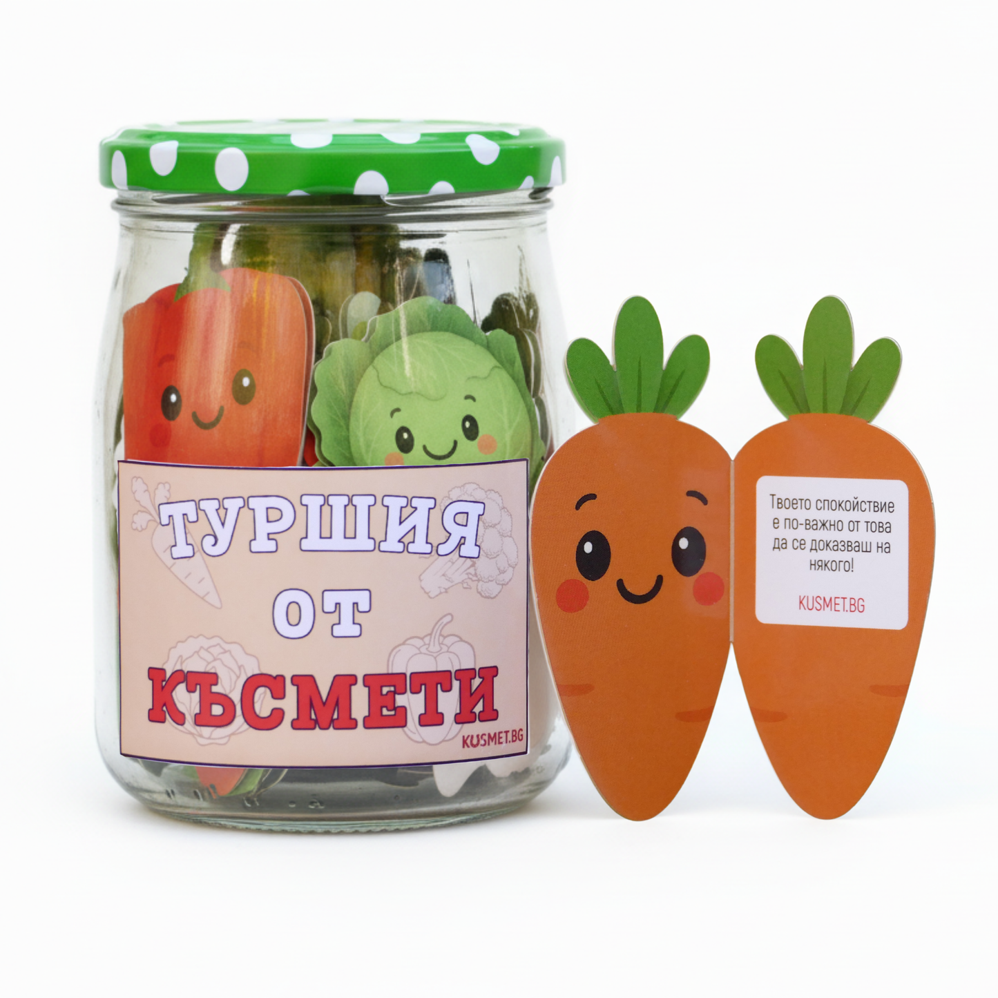 Туршия от късмети