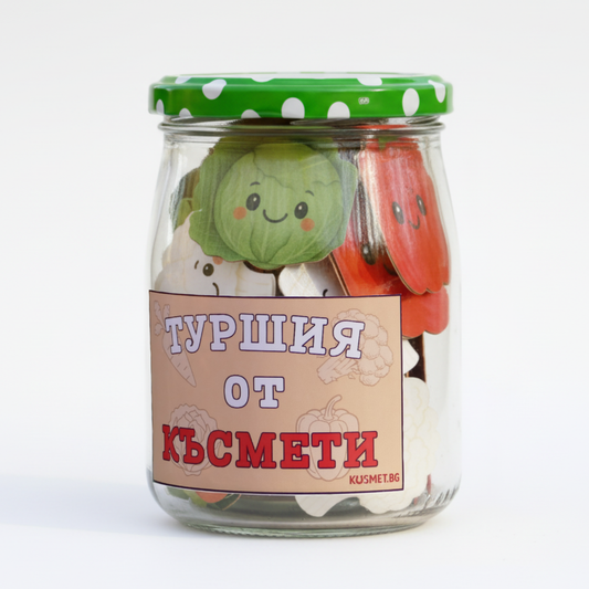 Туршия от късмети